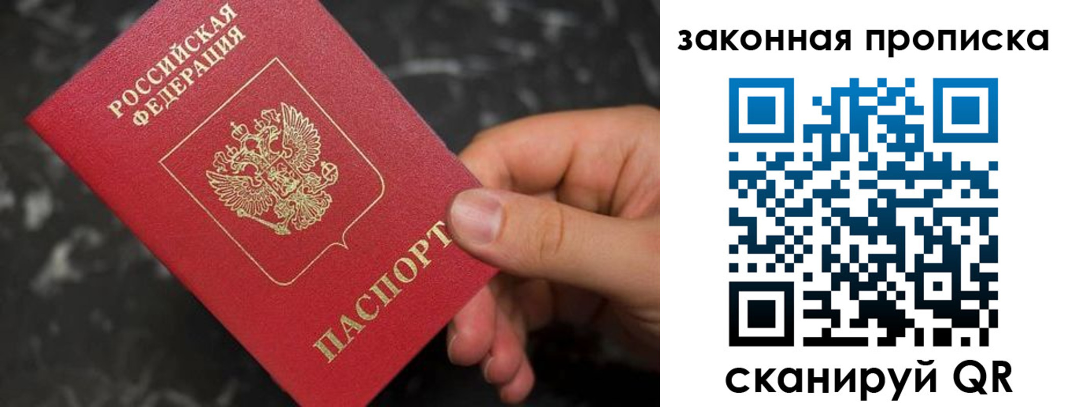 прописка в квартире в Гороховце