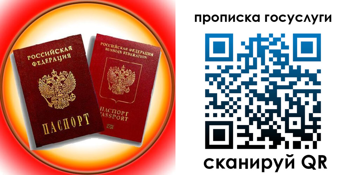 временная регистрация недорого в Гороховце
