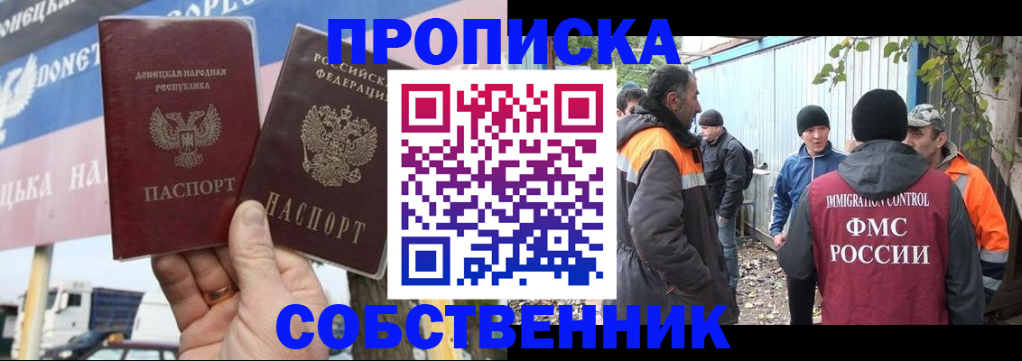 прописка в квартире в Гороховце